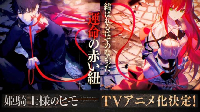 The Kept Man of the Princess Knight